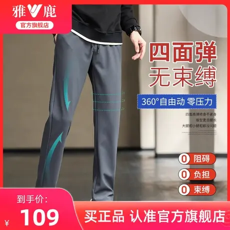 雅鹿2024新款春秋季男士抽绳休闲裤高弹修身商务工装西裤长裤子男商品大图