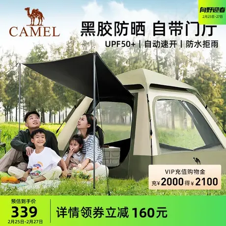 骆驼帐篷秋冬户外折叠便携防风防晒黑胶天幕帐野营过夜露营装备商品大图