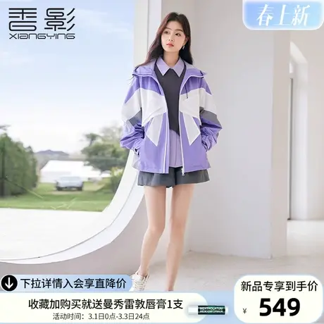 香影连帽外套女2024年春季新款时尚显瘦撞色拼接宽松休闲工装风衣商品大图