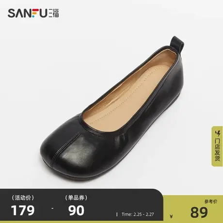 三福淑女鞋新款假分趾设计潮搭芭蕾风气质时尚百搭平底单鞋823277商品大图