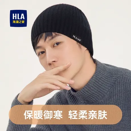 海澜之家男士羊毛帽子秋冬防寒保暖针织帽户外百搭潮流时尚毛线帽商品大图