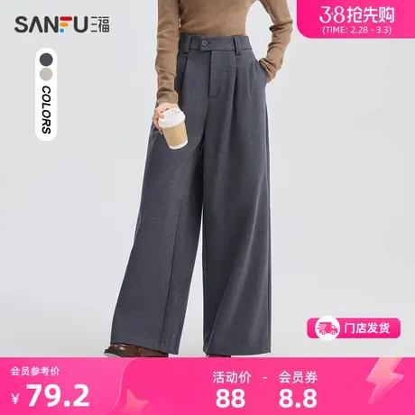三福休闲裤2024新款春秋季高腰宽松遮肉拖地阔腿长裤子女装476541图片