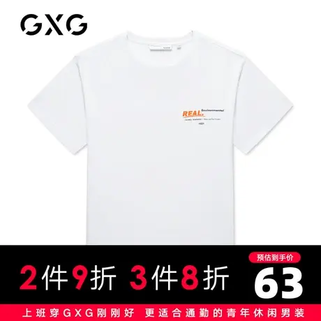 【特价】GXG男装 夏季休闲白色短袖针织T恤GB144606C商品大图