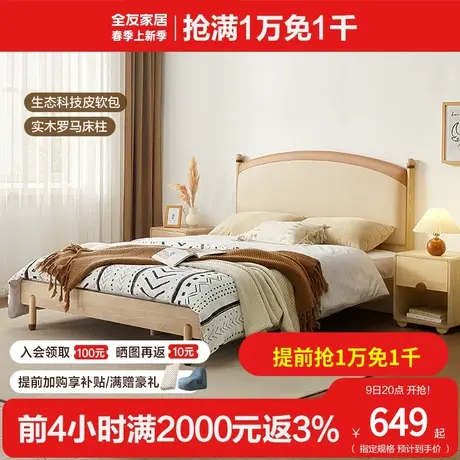 全友家居北欧风儿童床家用卧室1.5米男孩女孩软包单人床121375图片