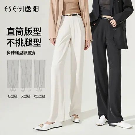 逸阳白色西装阔腿裤女2024春季新款宽松休闲显瘦遮肉直筒长裤子商品大图