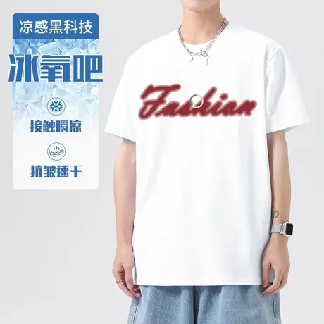 冰氧吧圆领短袖t恤男装夏季凉感冰丝速干白色上衣服抗皱免烫半袖图片