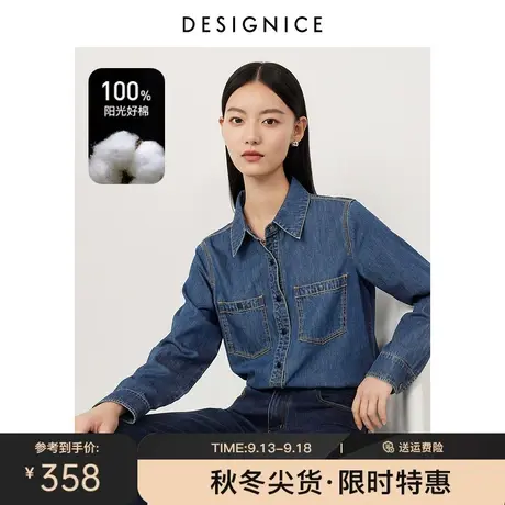 迪赛尼斯全棉牛仔衬衣2023冬季新款叠穿上衣宽松长袖牛仔衬衫女图片