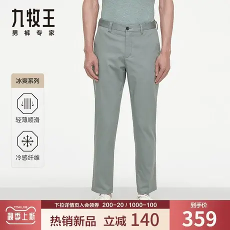 【专柜-冰丝】九牧王男装休闲裤 夏季凉感清爽时尚潮流舒适长裤商品大图