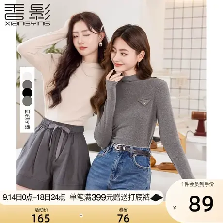 香影黑科技抗菌打底针织衫女2023秋季新款半高领套头修身长袖上衣商品大图