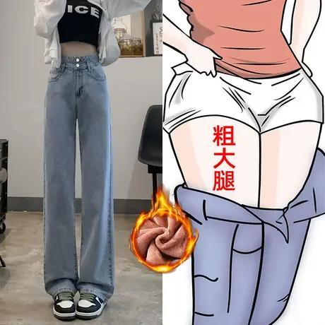 浅色阔腿加绒牛仔裤女秋冬2023新款大码高腰显瘦宽松直筒拖地裤子商品大图