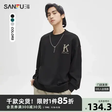 三福2023秋男士潮流字母链条卫衣 街头宽松圆领落肩上衣473365商品大图