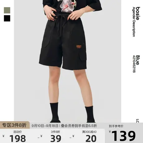 bosie2023年夏季新款短裤男情侣基础梭织短裤绣花标中短裤图片