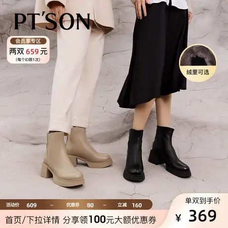 [商场同款]百田森羊皮短靴女2023秋冬真皮粗高跟圆头加绒气质靴子图片