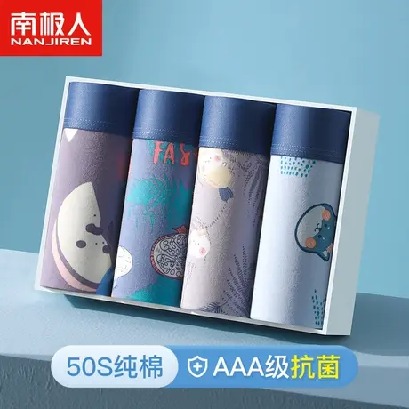 南极人青少年平角内裤男生纯棉抗菌大童发育期初高中学生四角短裤图片