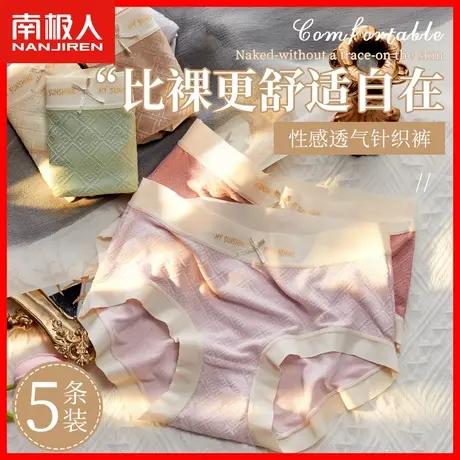 无痕内裤女士中腰纯棉裆抗菌透气夏季薄款日系女生少女三角短裤TM图片