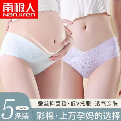 南极人孕妇内裤女怀孕早中晚期棉质产后专用低腰抗菌短裤夏季薄款商品大图