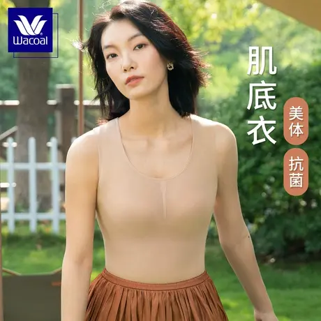【肌底衣】华歌尔蓝标Wacoal无痕抗菌内衣轻塑美体发热保暖背心商品大图