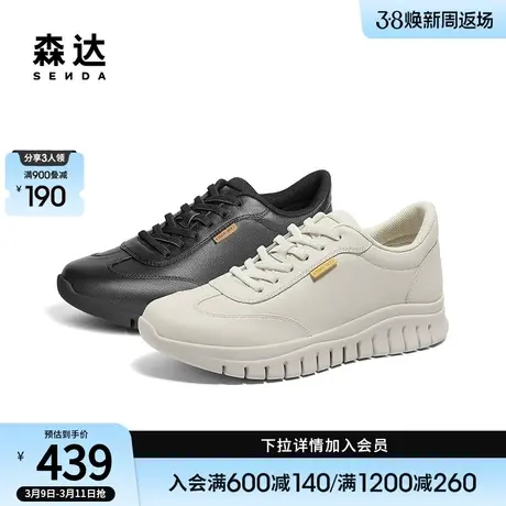 森达运动鞋女2024春新商场同款简约跑步舒适厚底休闲鞋4JM23AM4商品大图