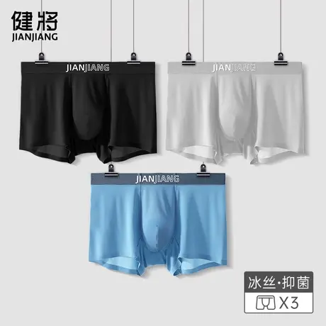 健将内裤男士冰丝感秋冬新款面膜四角裤抗菌裆平角底裤透气短裤头图片
