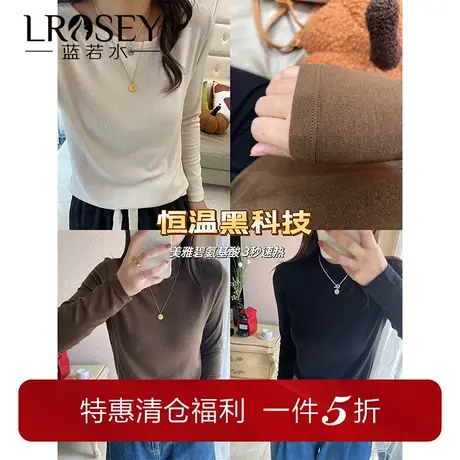 蓝若水大码女装春季新款黑科技保暖针织衫上衣胖mm弹力显瘦打底衫图片