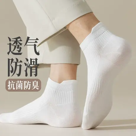 白色袜子男短袜护脚踝船袜低帮短筒矮腰防滑运动棉袜男孩大童学生图片