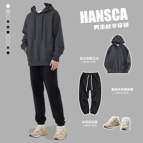 hansca冬季重磅黑色卫衣男秋冬款套装日系高级感加绒外套潮牌上衣图片