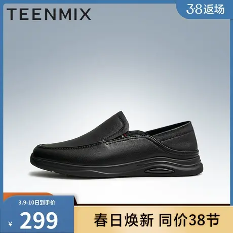 天美意男鞋子正品透气商务休闲一脚蹬男皮鞋DVT01CM2商品大图