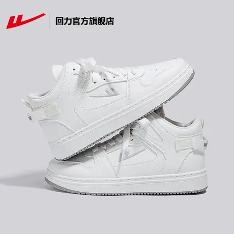 回力官方旗舰店高帮板鞋男款2024新款冬季加绒棉鞋增高运动小白鞋图片
