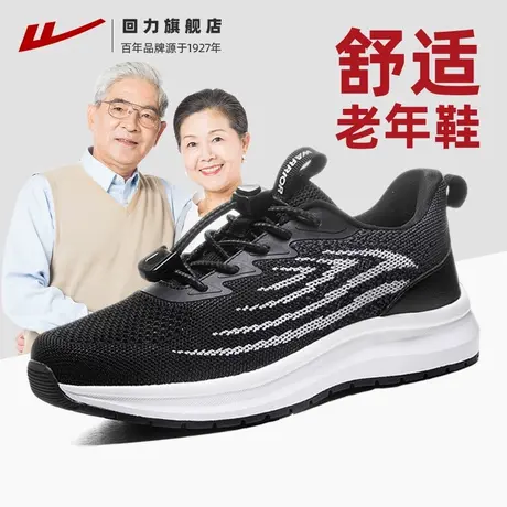 回力爸爸鞋子老人鞋春季新款男士一脚蹬透气健步鞋休闲运动鞋子商品大图