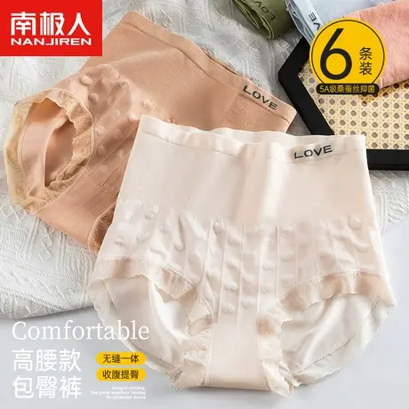 南极人内裤女士高腰收腹性感蕾丝边蜜桃臀2024新款少女生三角短裤商品大图