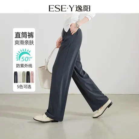 逸阳垂感直筒裤女2024春季新款宽松休闲防晒裤修身显瘦阔腿裤长裤商品大图