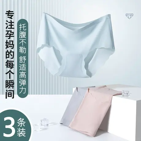 孕妇内裤女士冰丝低腰无痕托腹孕中晚期产后孕期全棉裆透气三角裤图片