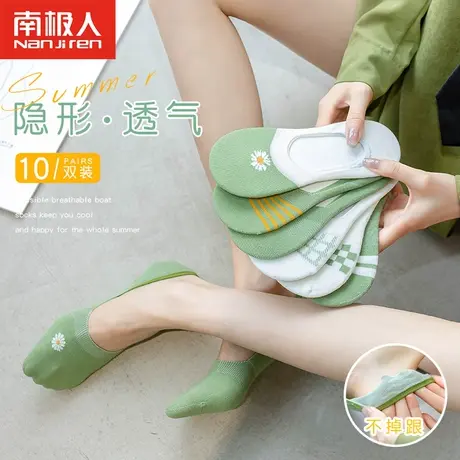 袜子女春秋船袜日系可爱小雏菊绿色短袜浅口秋冬薄款隐形袜ins潮商品大图