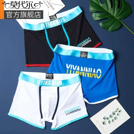 男士冰丝内裤男夏季薄款透气潮流个性2021年新款男生平角四角短裤商品大图