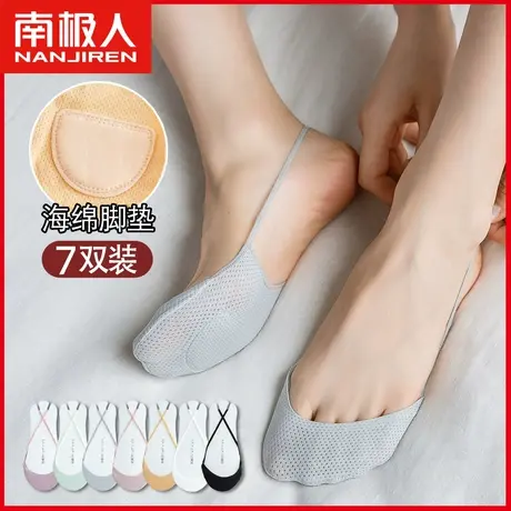南极人吊带袜子女士春秋船袜浅口隐形夏季薄款防滑高跟鞋半掌袜套商品大图