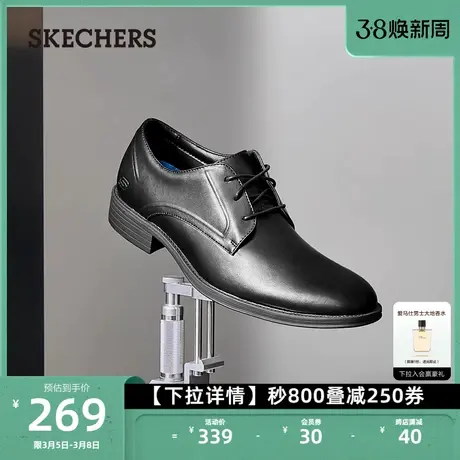 Skechers斯凯奇男商务休闲办公正装尖头皮鞋软底牛津鞋结婚新郎鞋商品大图