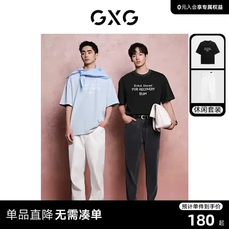 GXG男装  2024年夏季重磅字母刺绣短袖T恤复古牛仔裤日常休闲套装商品大图