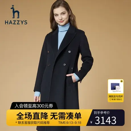Hazzys哈吉斯秋冬新款女士羊毛大衣长款赫本风外套宽松保暖图片