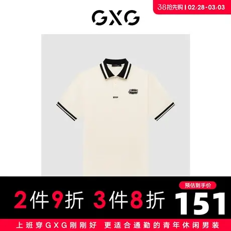 GXG男装 时尚撞色精致绣标学院风休闲情侣短袖Polo衫 23年清仓款商品大图