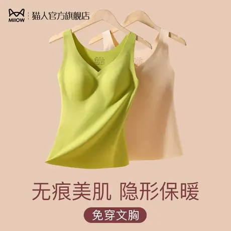 猫人无痕保暖背心女带胸垫吊带隐形无痕2024新款修身肌底衣打底衫图片