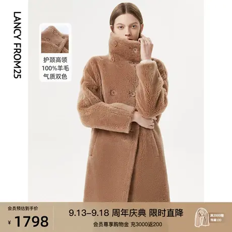 朗姿纯羊毛颗粒羊剪绒高级感气质皮草大衣女冬季新款长款减龄外套图片
