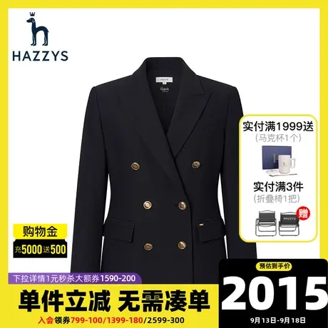 Hazzys哈吉斯双排扣单西外套女新款秋冬西服经典通勤时尚修身西装图片