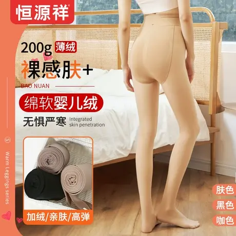 恒源祥丝袜女士打底裤提臀高腰收腹加厚光腿神器秋冬季女肉色裤袜商品大图