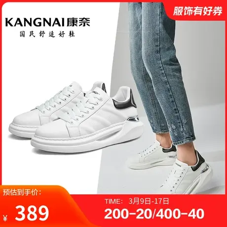 康奈男鞋春季新品潮流休闲板鞋小白鞋轻质舒适日常户外百搭商品大图