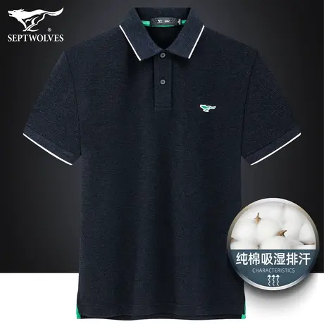 七匹狼狼族生活纯棉T恤男2023夏季男士翻领短袖休闲商务Polo衫男图片