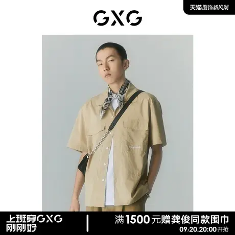 GXG男装 商场同款寻迹海岛系列卡其色短袖衬衫 2022年夏季新品商品大图