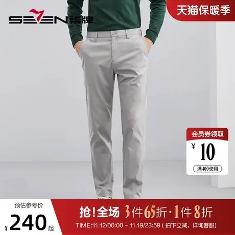 【含莱赛尔】柒牌裤子男士2023春夏新款微弹凉感百搭男装休闲长裤图片