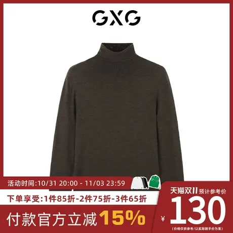 【新款】GXG男装 冬季休闲潮流保暖舒适高领男款毛衫GC1100095K图片