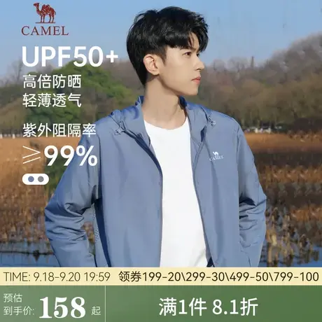 骆驼男装冰丝防晒衣男夏季透气2023新款皮肤衣防紫外线钓鱼防晒服商品大图