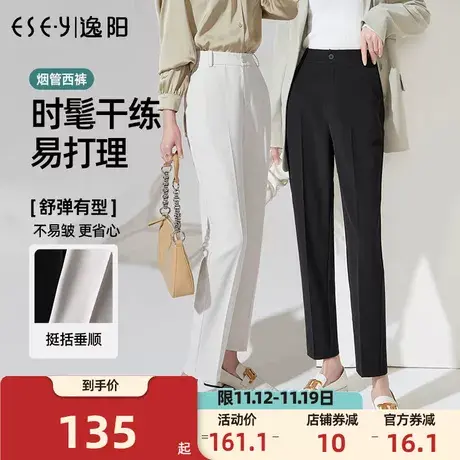 逸阳2023年秋季新款白色九分哈伦裤子女休闲宽松显瘦大码烟管西裤商品大图